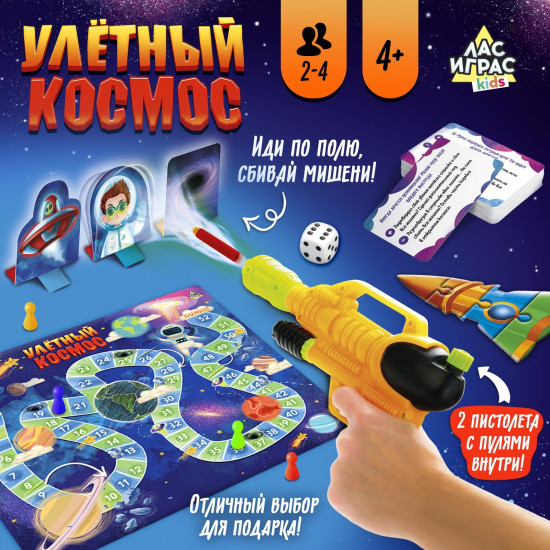 Игра настольная «Улётный космос»