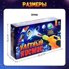 Игра настольная «Улётный космос» - Фото 8
