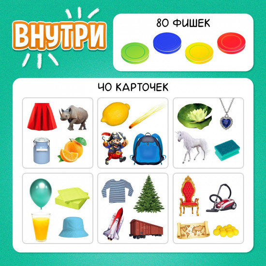 Игра настольная «Придумай рифму»