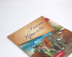 Басни Крылова. Книга для говорящей ручки «Знаток» 2-го поколения - Фото 2