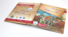 Басни Крылова. Книга для говорящей ручки «Знаток» 2-го поколения - Фото 7