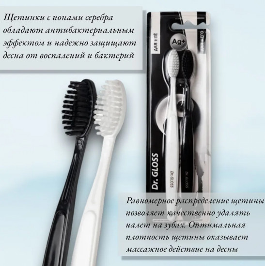 Набор зубных щёток «Инь-Янь»