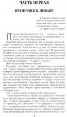 Моонзунд - Фото 2