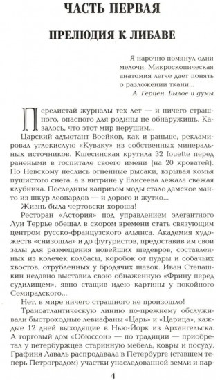 Моонзунд