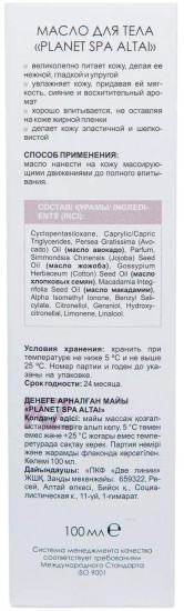 Масло для тела с авокадо и жожоба