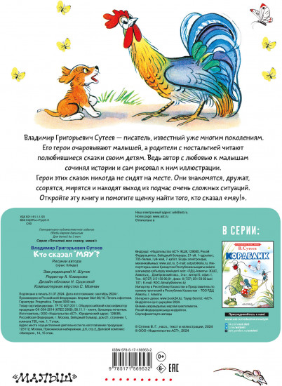 Кто сказал «мяу»?