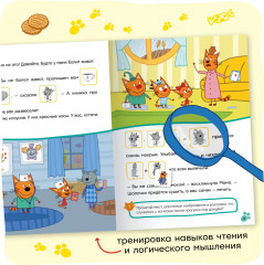 Три кота. Игра в доктора - Фото 4