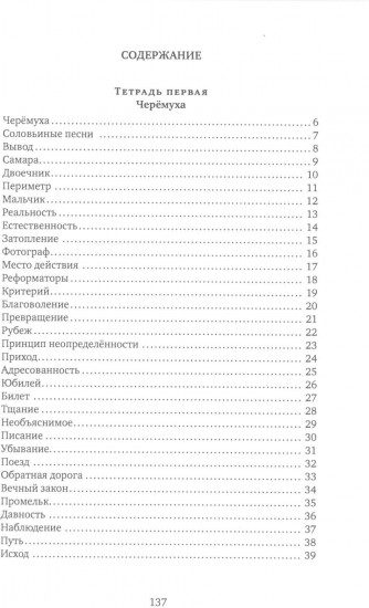 Летучие года
