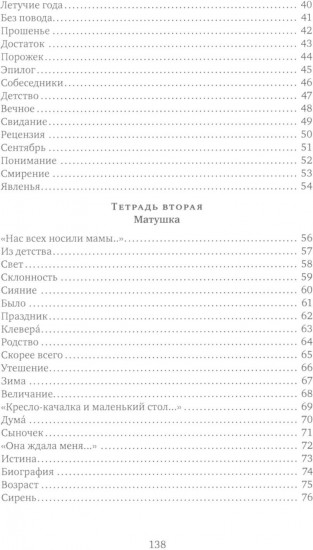Летучие года