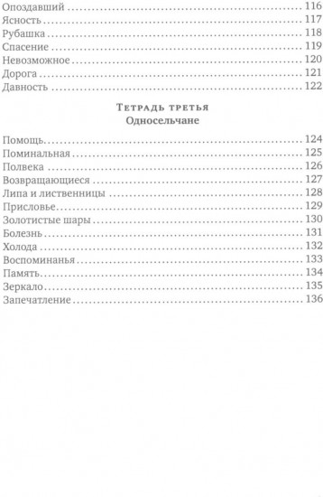 Летучие года