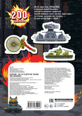 Gerand. КВ-44 и другие танки. 200 наклеек - Фото 1