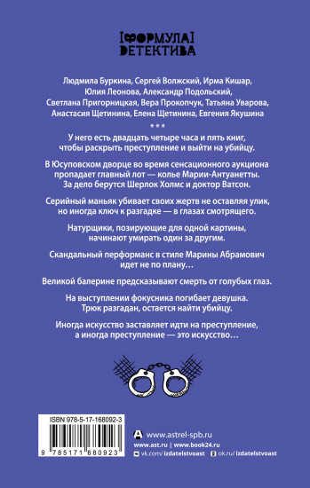 Иллюзионист. Иногда искусство заставляет идти на преступление, а иногда преступление — это искусство...