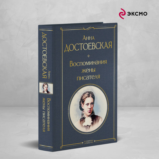 Дневники Достоевских. Комплект из 2 книг