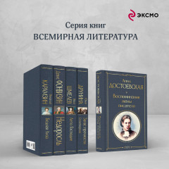 Дневники Достоевских. Комплект из 2 книг - Фото 6