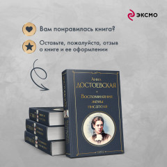 Дневники Достоевских. Комплект из 2 книг - Фото 7