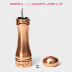 Мельница для специй «Медиал» - Фото 1