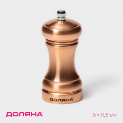 Мельница для специй «Медиал» - Фото 1