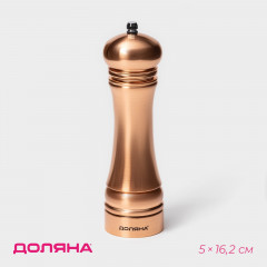 Мельница для специй «Медиал» - Фото 1