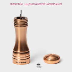 Мельница для специй «Медиал» - Фото 2