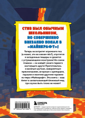 Цветной дневник Стива. Верный друг. Книга 3 - Фото 2