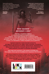 Адвокат киллера - Фото 2