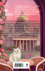 Давай забудем друг друга - Фото 2