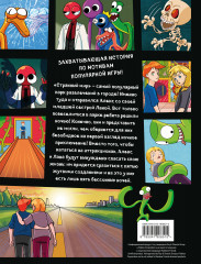 Выпуск 1. Разноцветные друзья. 5 ночей в парке развлечений - Фото 2