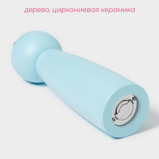 Мельница для специй «Облако»