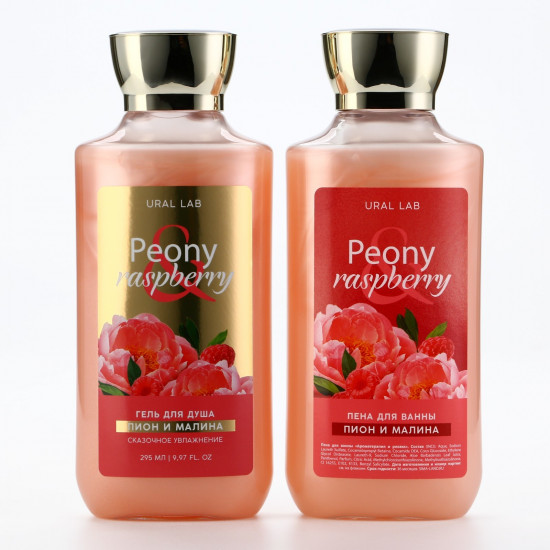 Набор подарочный для женщин «Peony raspberry»