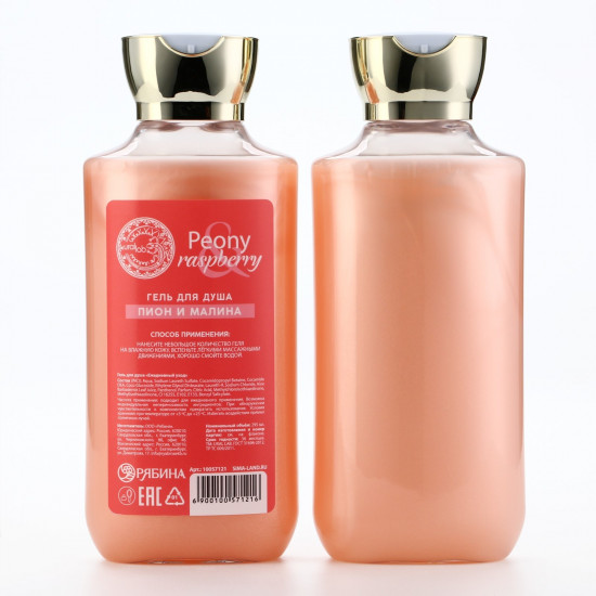 Набор подарочный для женщин «Peony raspberry»
