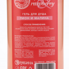 Набор подарочный для женщин «Peony raspberry» - Фото 8