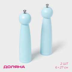 Набор мельниц для специй «Облако» - Фото 1