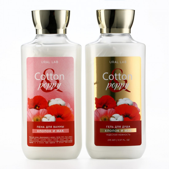 Набор подарочный для женщин «Cotton poppy»