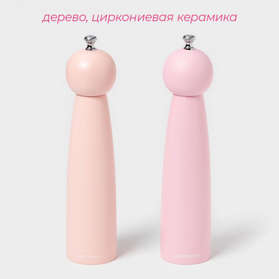 Набор мельниц для специй «Облако»