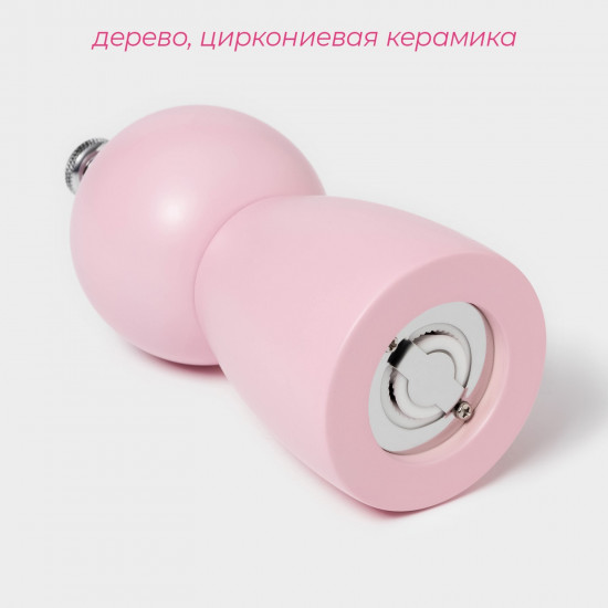 Мельница для специй «Облако»