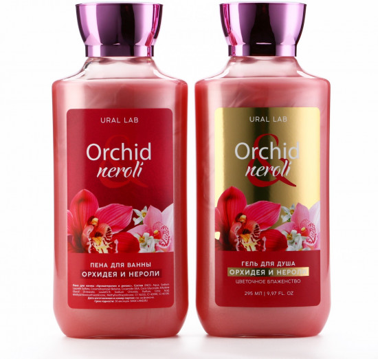 Набор подарочный для женщин «Orchid neroli»