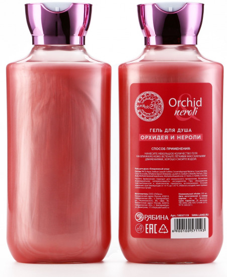 Набор подарочный для женщин «Orchid neroli»