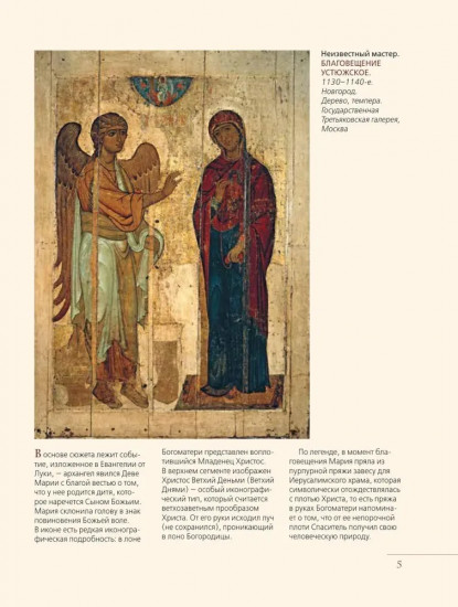 Шедевры русских художников