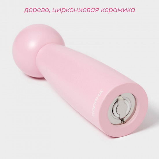 Мельница для специй «Облако»