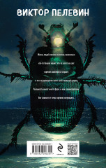 Жизнь насекомых - Фото 2