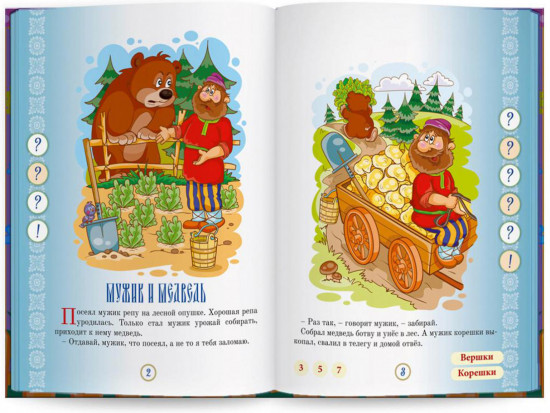 Русские народные сказки с говорящей ручкой «Знаток». Книга 7