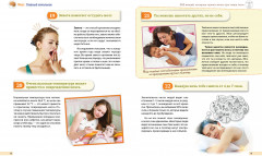 Человек! 365 вещей, которые нужно знать про наше тело - Фото 5