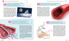 Человек! 365 вещей, которые нужно знать про наше тело - Фото 8