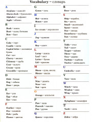 Fun with Alphabet. Играем в английский алфавит - Фото 5