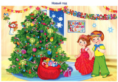 Праздники России. Демонстрационные картинки, беседы - Фото 1