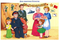 Праздники России. Демонстрационные картинки, беседы - Фото 5