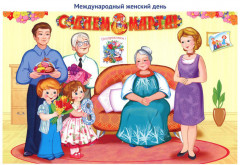 Праздники России. Демонстрационные картинки, беседы - Фото 7