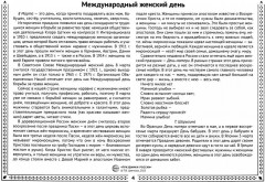Праздники России. Демонстрационные картинки, беседы - Фото 8
