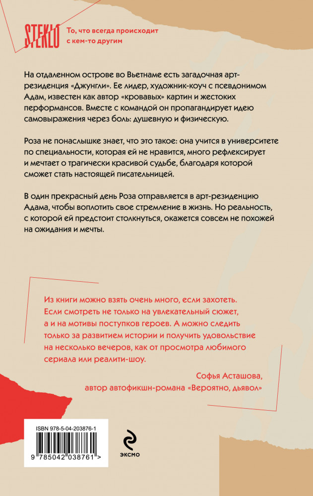 Марафон нежеланий | STEKLO. То, что всегда происходит с кем-то другим | Фото 2