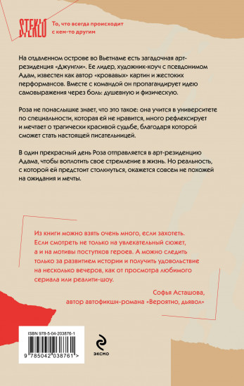 Марафон нежеланий